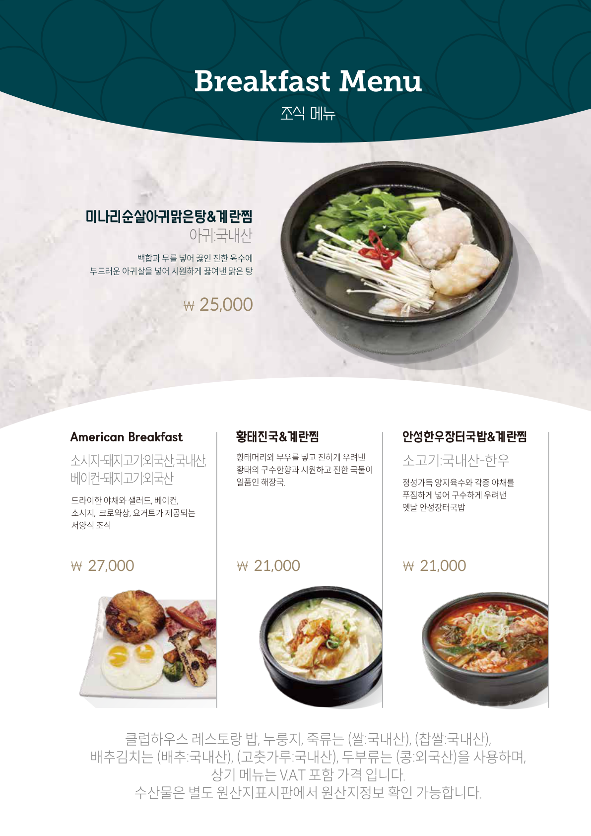 조식