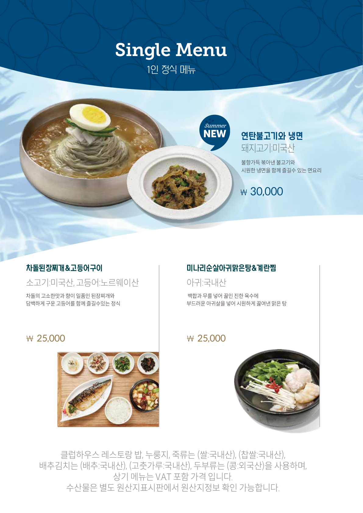 1인 정식
