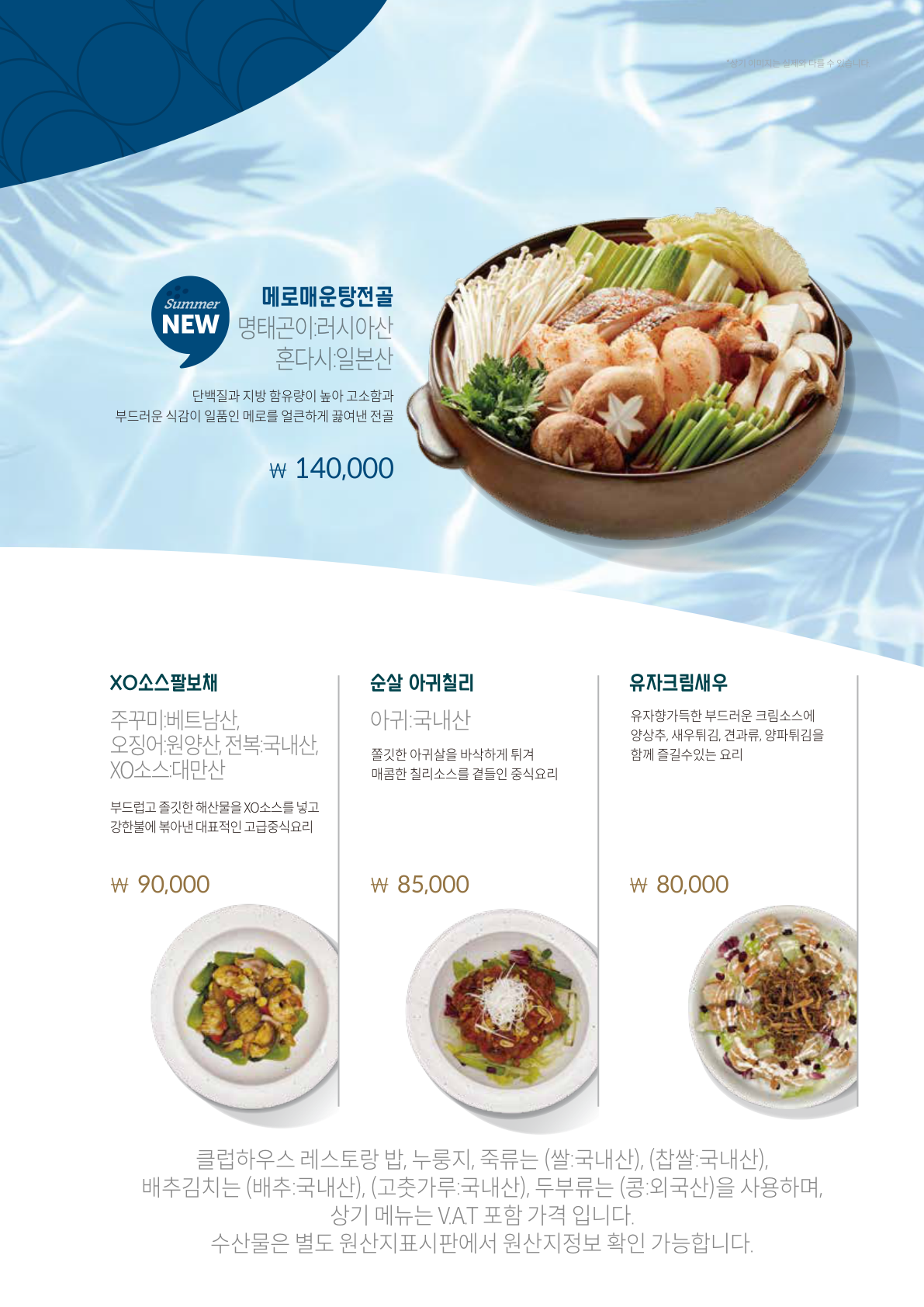 4인 식사