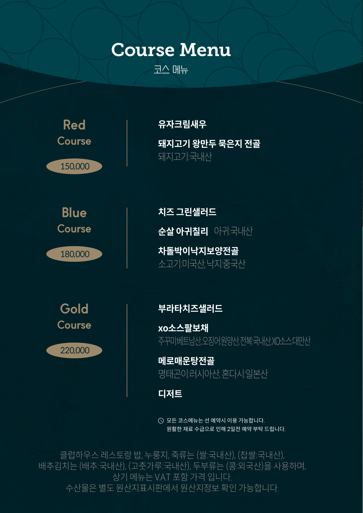 코스