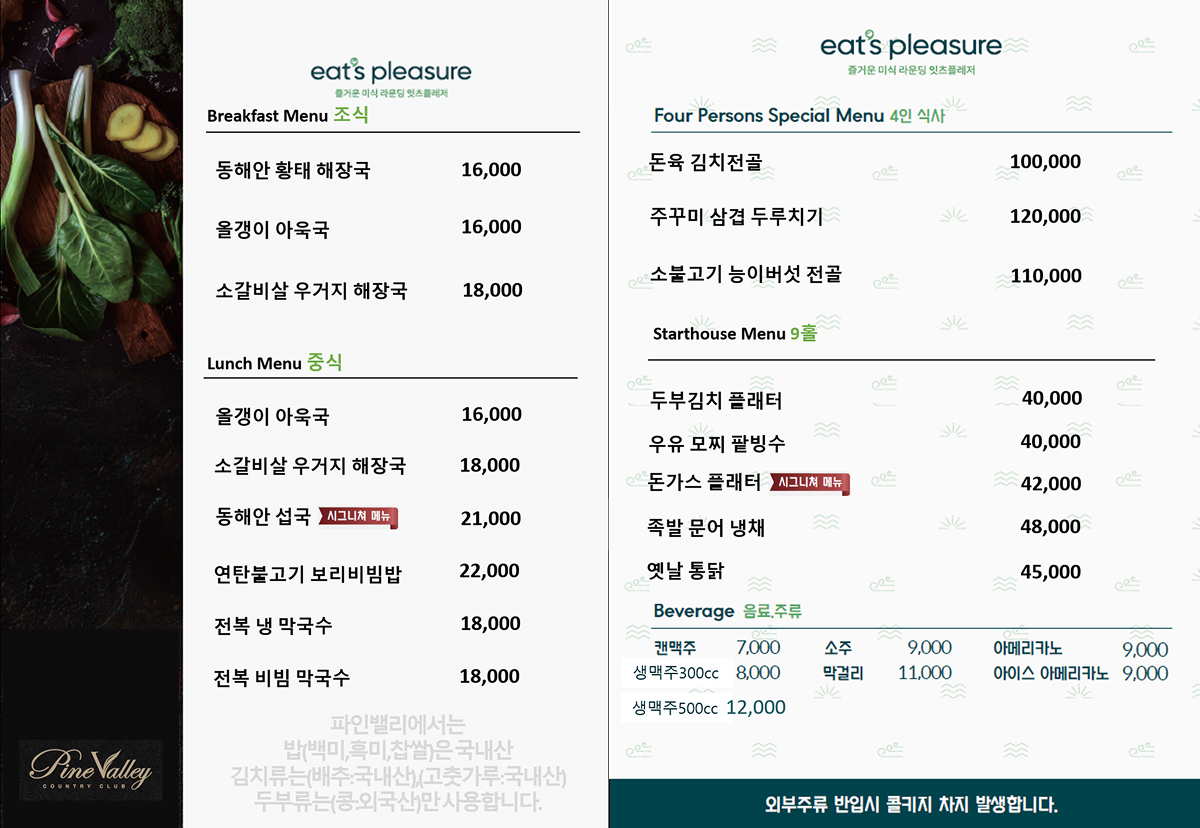 레스토랑-전체메뉴